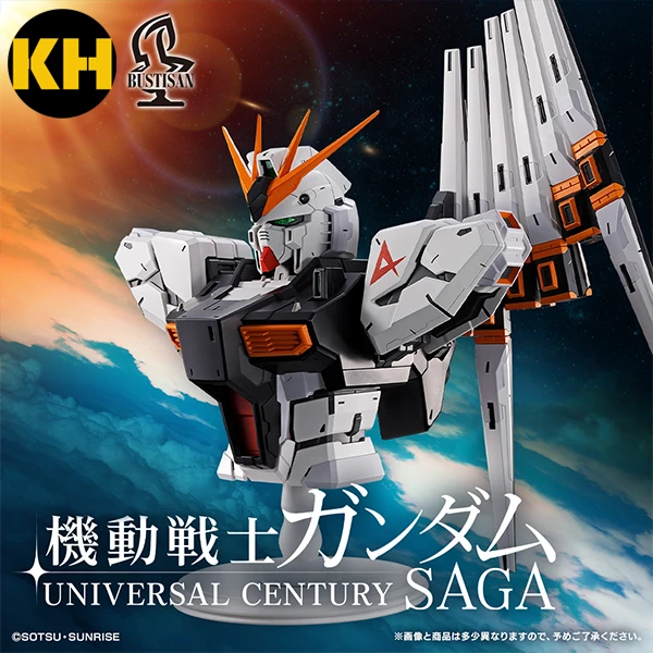 一番賞 機動戰士鋼彈 UNIVERSAL CENTURY SAGA GUNDAM