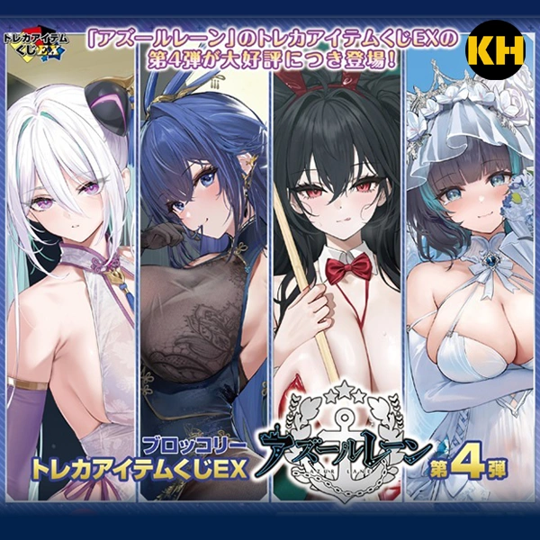 集玩賞EX 碧藍航線 第4彈 卡牌周邊 Azur Lane