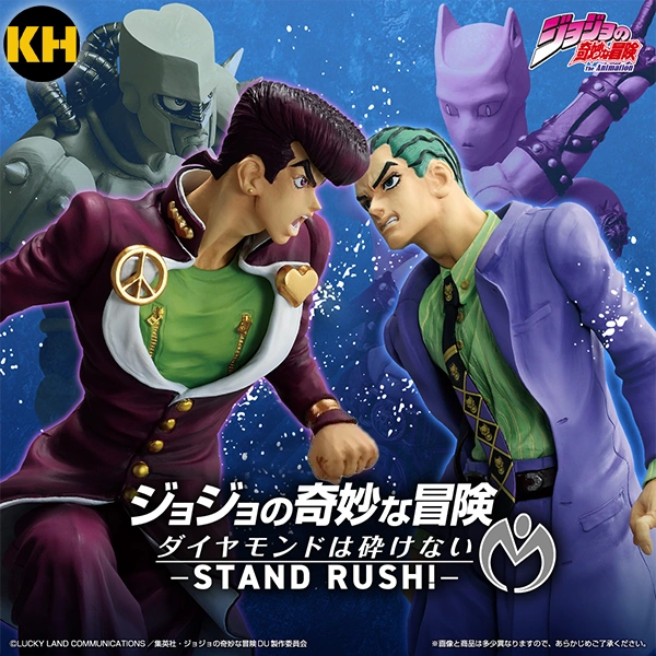 一番賞 JOJO的奇妙冒險 不滅鑽石 STAND RUSH!