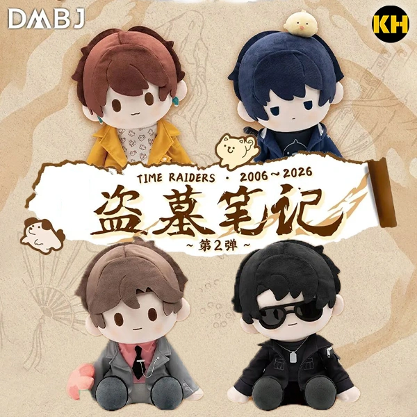 一番賞 盜墓筆記 第2彈 The Lost Tomb