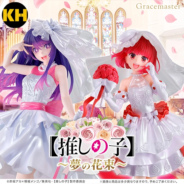 一番賞 我推的孩子 夢的花束 Oshi no Ko