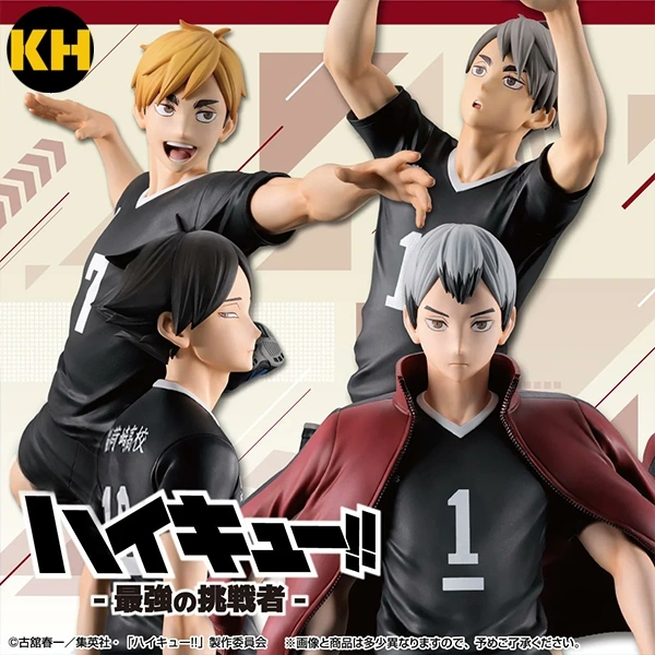 一番賞 排球少年 最強挑戰者 Haikyu!!