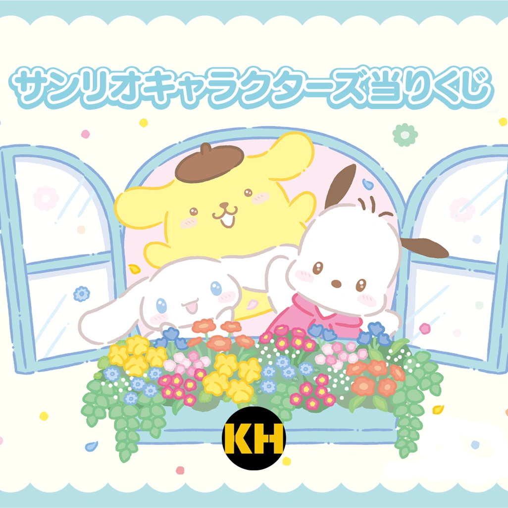 三麗鷗賞 三麗鷗群星 2026 Sanrio characters