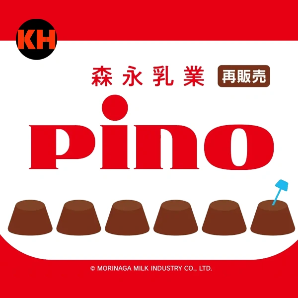 森永 Pino