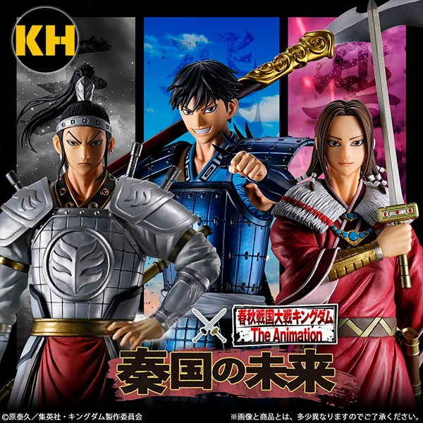 一番賞 春秋戰國大戰 王者天下 秦國的未來 KINGDOM