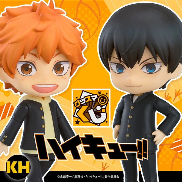 GOODSMILE賞 排球少年!! Haikyu!!