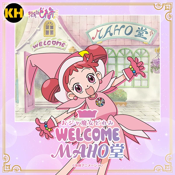 一番賞 小魔女 DoReMi WELCOME MAHO堂 Magical DoReMi