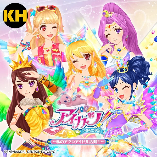 一番賞 偶像學園！我的熱血偶像活動！Aikatsu