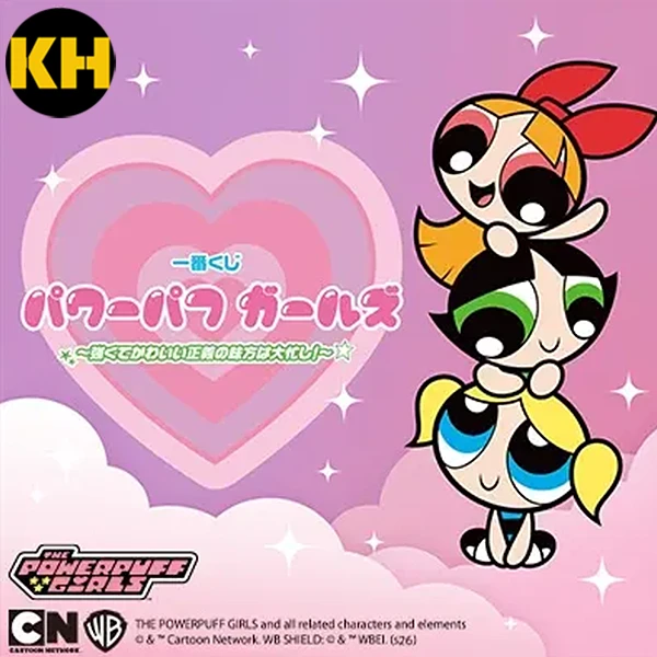 一番賞 飛天小女警 強大又可愛的正義使者忙得不可開交！The Powerpuff Girls