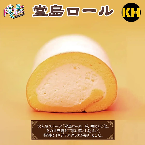 堂島卷