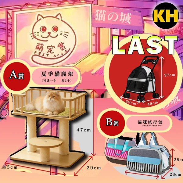 萌寵賞 貓之城