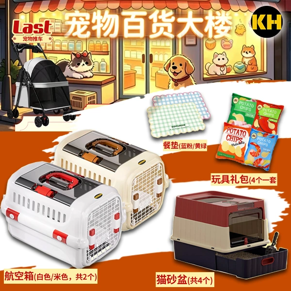 萌寵賞 寵物百貨大樓