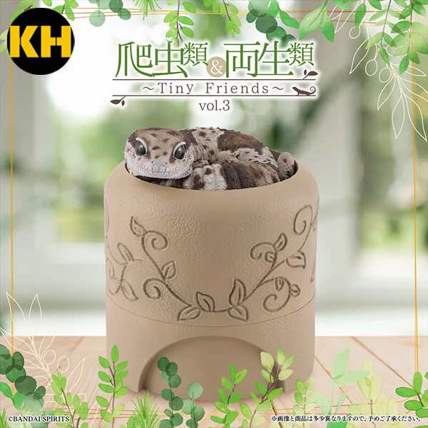 一番賞 爬蟲類&兩生類 Tiny Friends vol.3 Reptiles & Amphibians