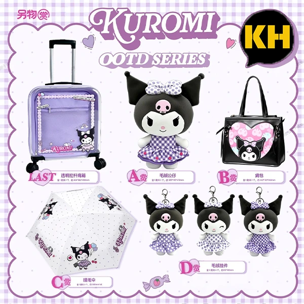 另物賞 三麗鷗 酷洛米 OOTD 今日穿搭 Sanrio Kuromi