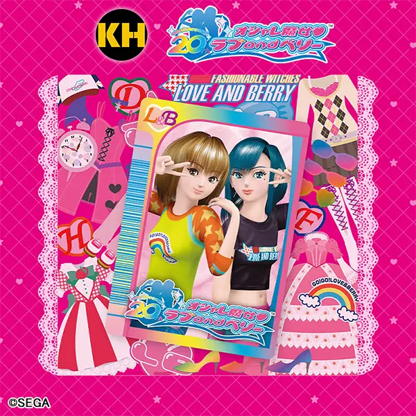 時尚魔女LOVE AND BERRY