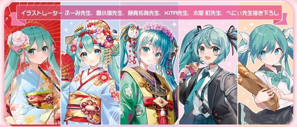 初音