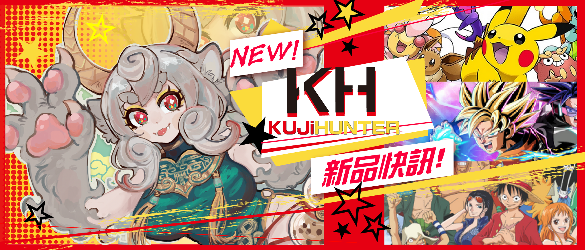 新品快訊