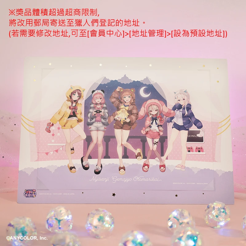 彩虹社 遊戲少女 B3主題立牌