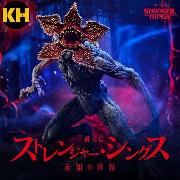 一番賞 怪奇物語 未知的世界 Stranger Things