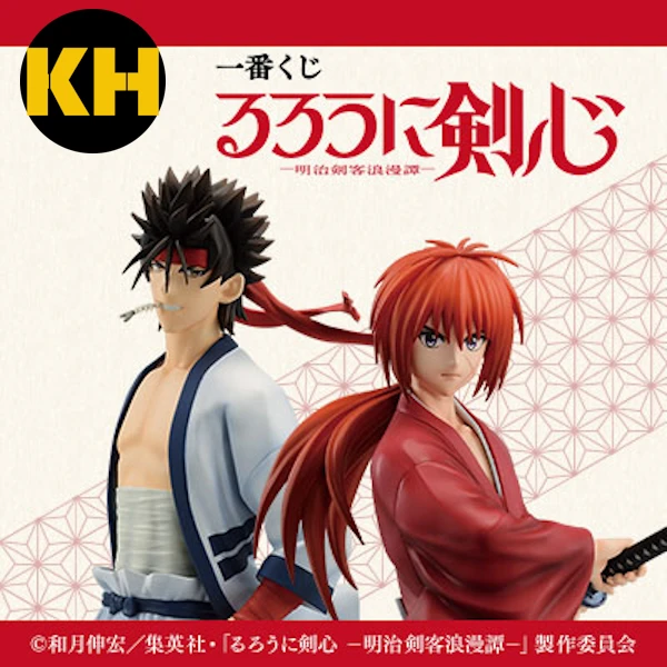 一番賞 神劍闖江湖 ー明治劍客浪漫譚ー Rurouni Kenshin