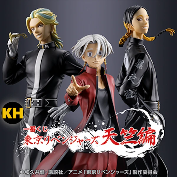 一番賞 東京復仇者 天竺篇 卍