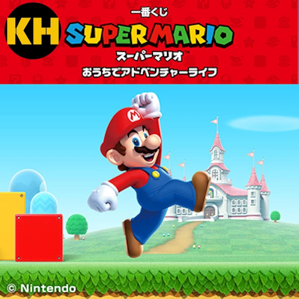 一番賞 超級瑪利歐兄弟 居家冒險生活
