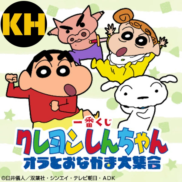 一番賞 蠟筆小新 俺與夥伴大集合！
