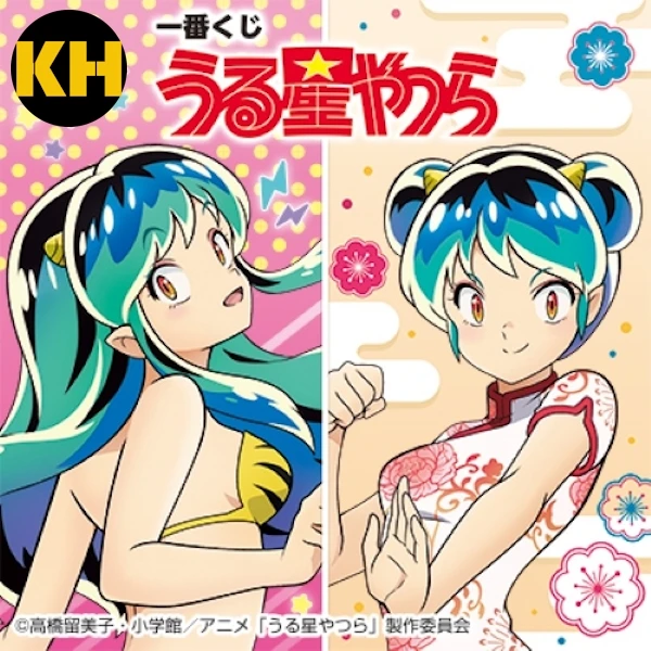 一番賞 福星小子 她來自煩星