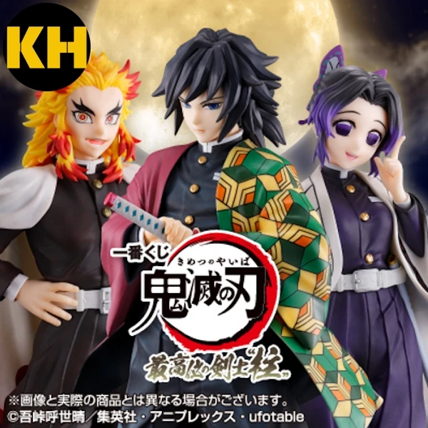 一番賞 鬼滅之刃 ~最高位的劍士"柱"~ Demon Slayer