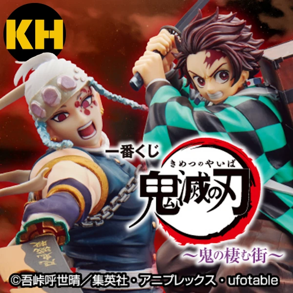 一番賞 鬼滅之刃 ~鬼棲息的街!~ Demon Slayer