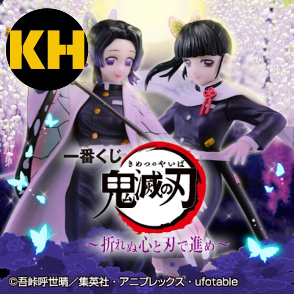一番賞 鬼滅之刃 ~持著不屈之心與持刀前進~ Demon Slayer