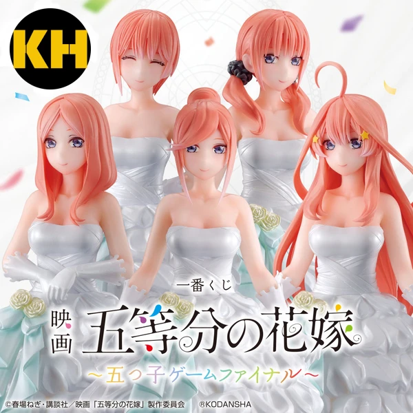 一番賞 電影 五等分的新娘 ～最後的五胞胎遊戲～