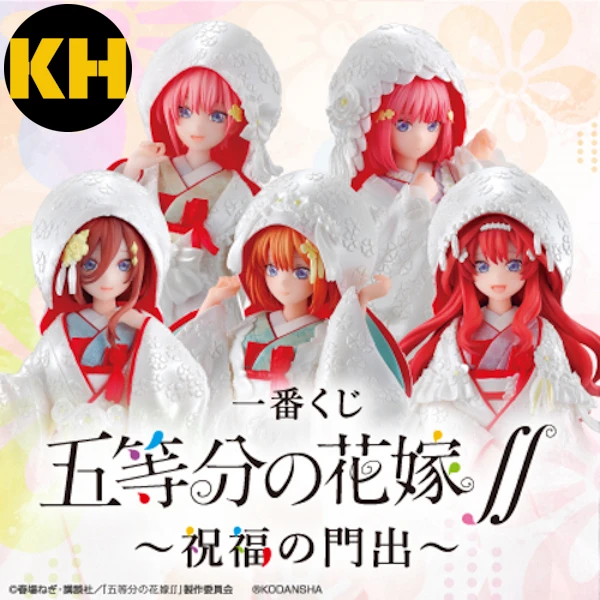 一番賞 五等分的新娘∬ ～祝福的啟程～