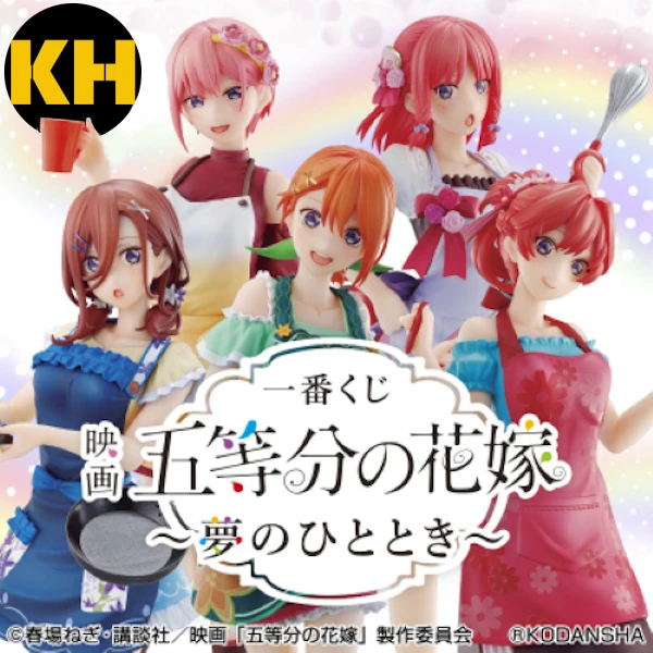 一番賞 劇場版 五等分的新娘 ～轉瞬的夢～