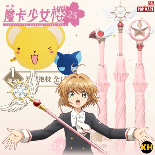 福賞 魔卡少女櫻 動畫25週年紀念 庫洛魔法使 Cardcaptor Sakura