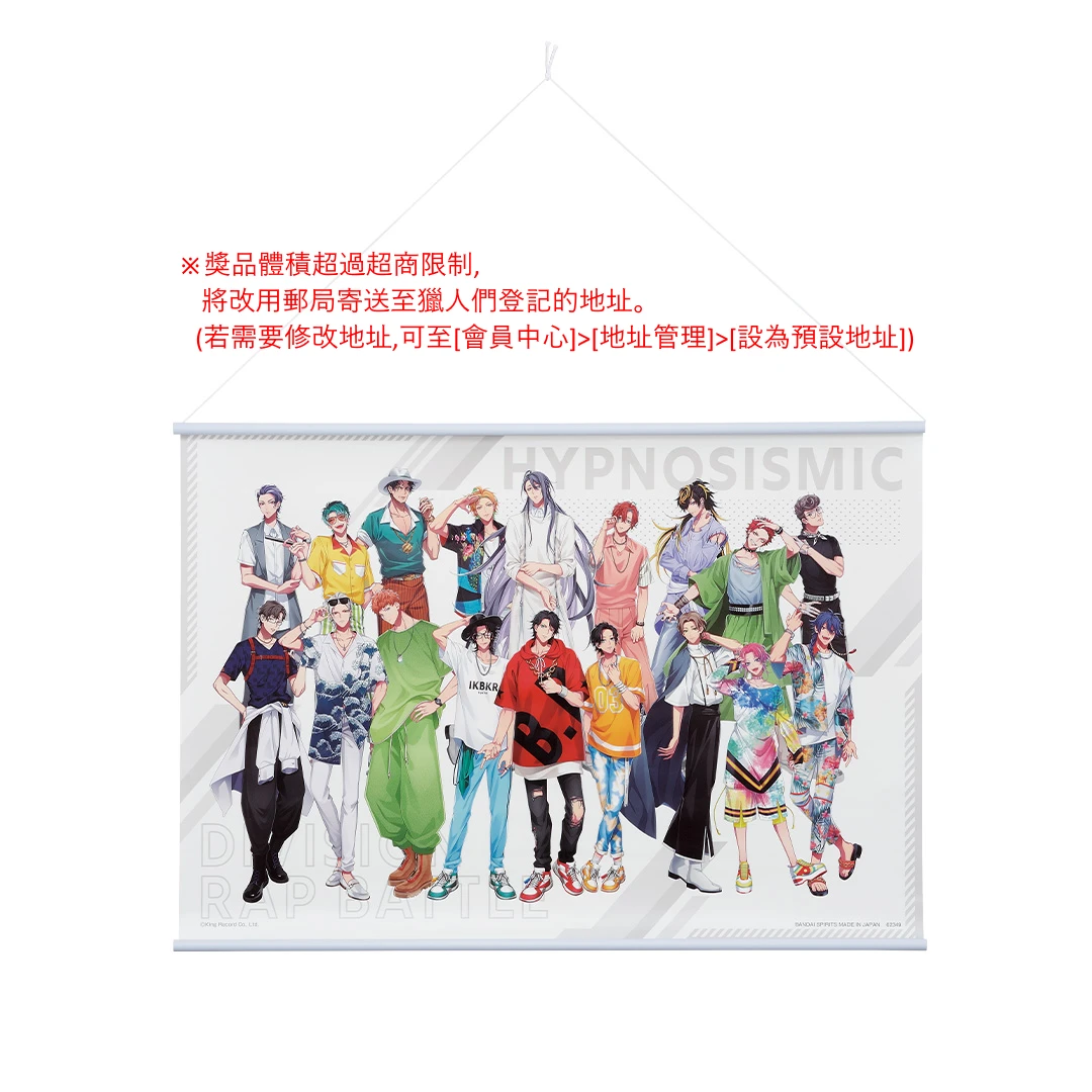 催眠麥克風主題掛軸