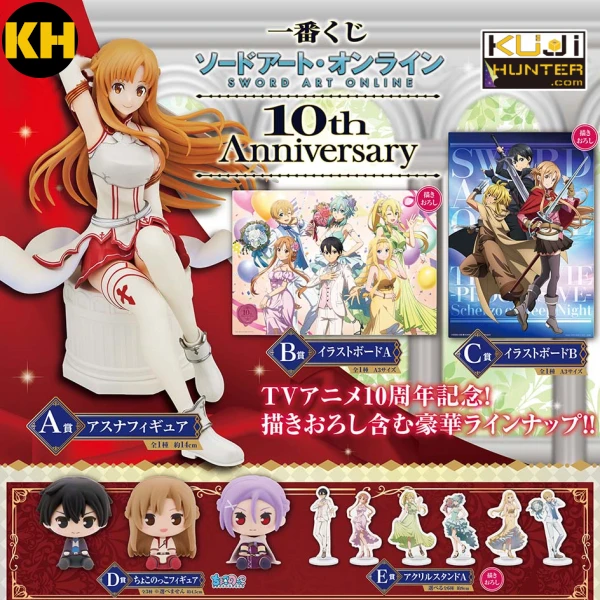 一番賞 刀劍神域 10th Anniversary