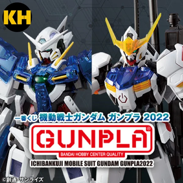 一番賞 機動戰士鋼彈 鋼普拉 2022