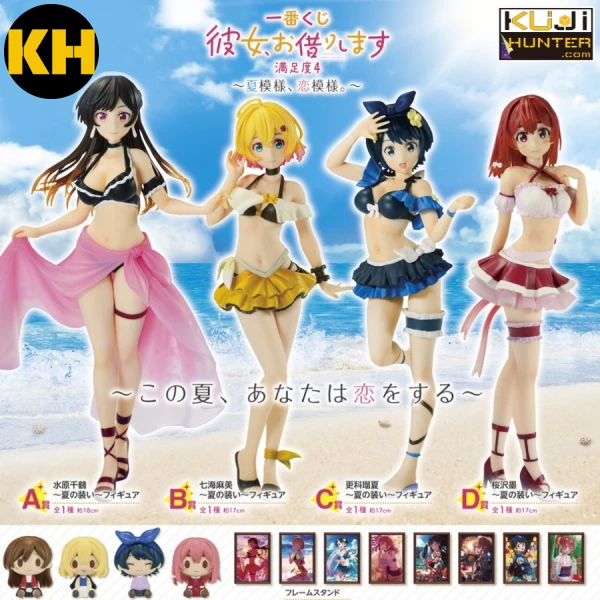 一番賞 出租女友 滿足度4～夏模樣、戀模樣。～