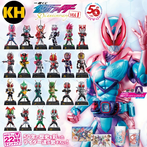 一番賞 假面騎士50th anniversary VOL.1