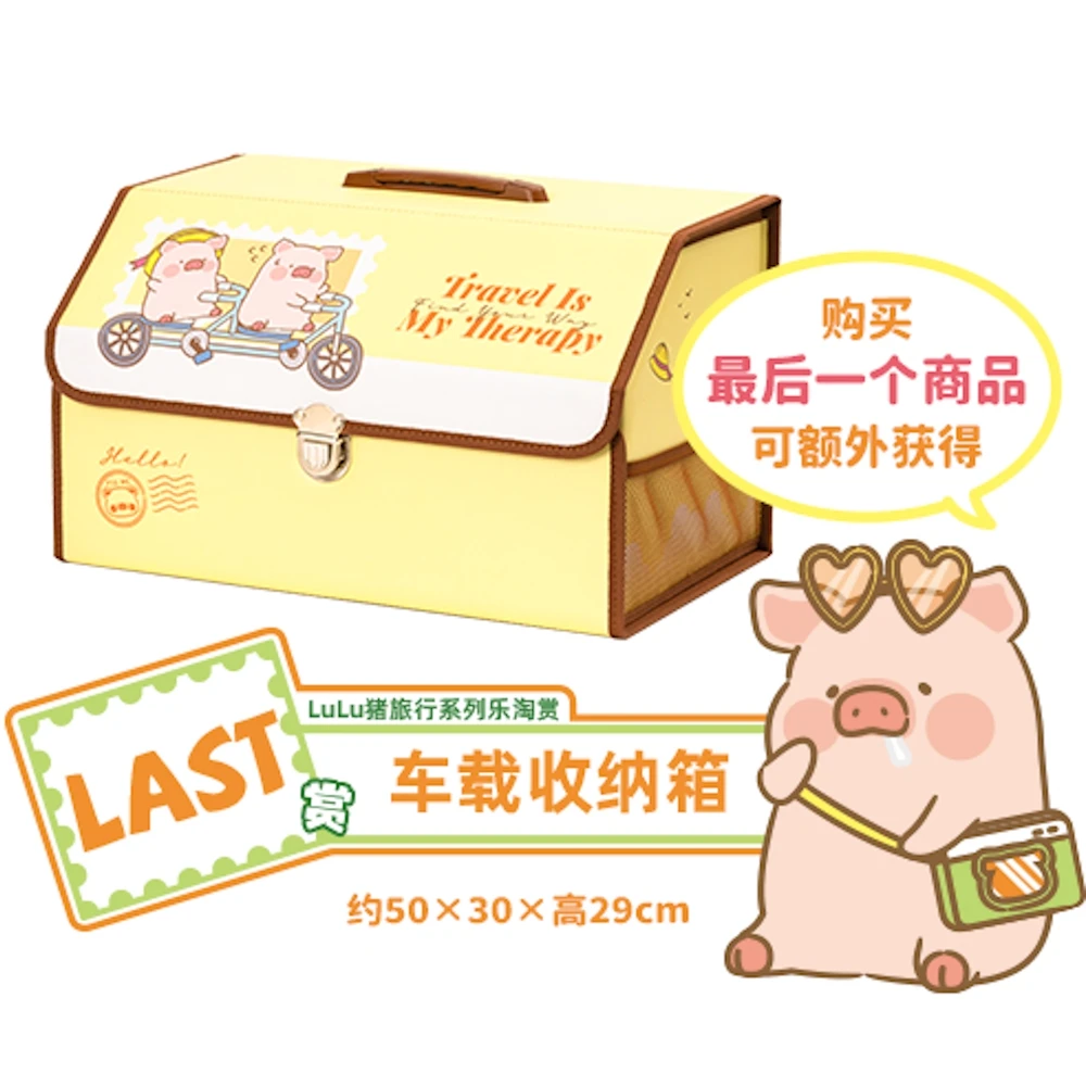 LuLu豬 車用置物收納箱 約50×30×29cm