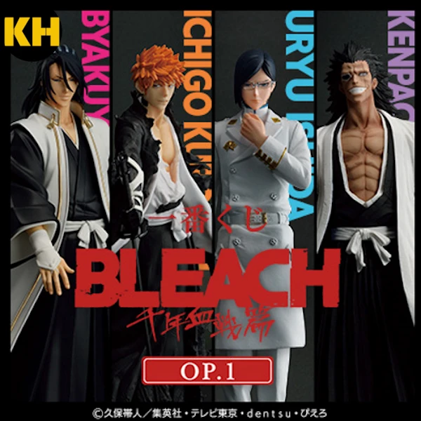 一番賞 死神 BLEACH 千年血戰篇 OP.1