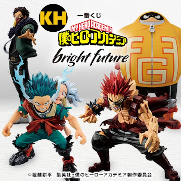 一番賞 我的英雄學院 bright future