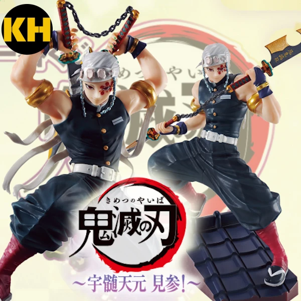 一番賞 鬼滅之刃 ~宇髄天元 見參!~Demon Slayer