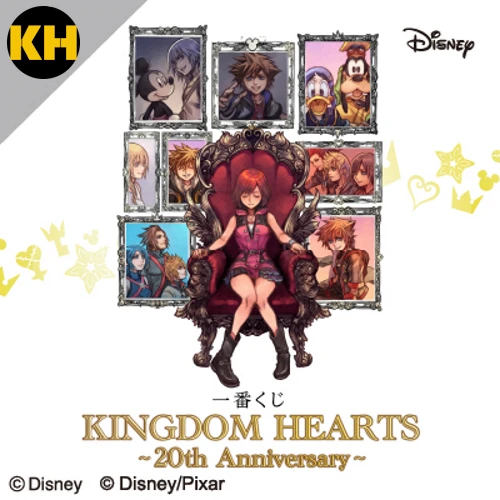 一番賞 DISNEY 王國之心 20th Anniversary