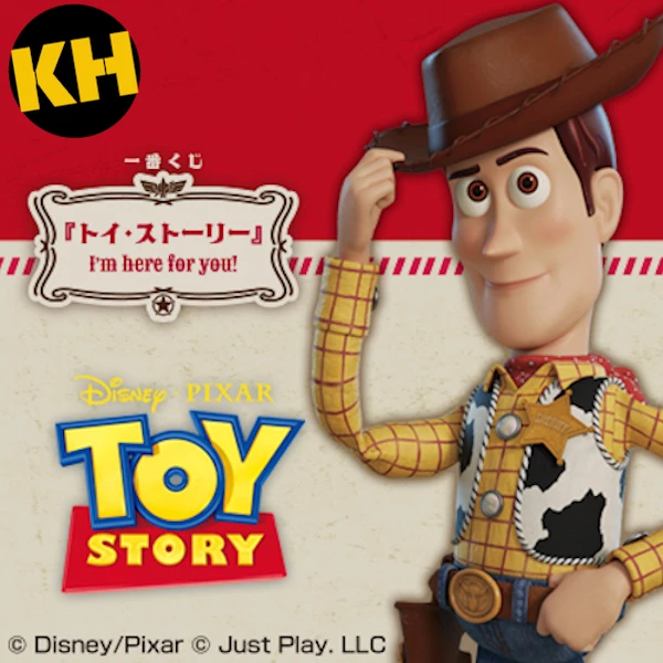 一番賞 DISNEY 玩具總動員 I’m here for you!