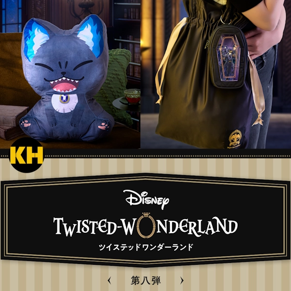 一番賞 迪士尼 扭曲仙境 第八彈 Disney Twisted-Wonderland