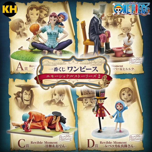 一番賞 航海王 Emotional Stories 2 ONE PIECE