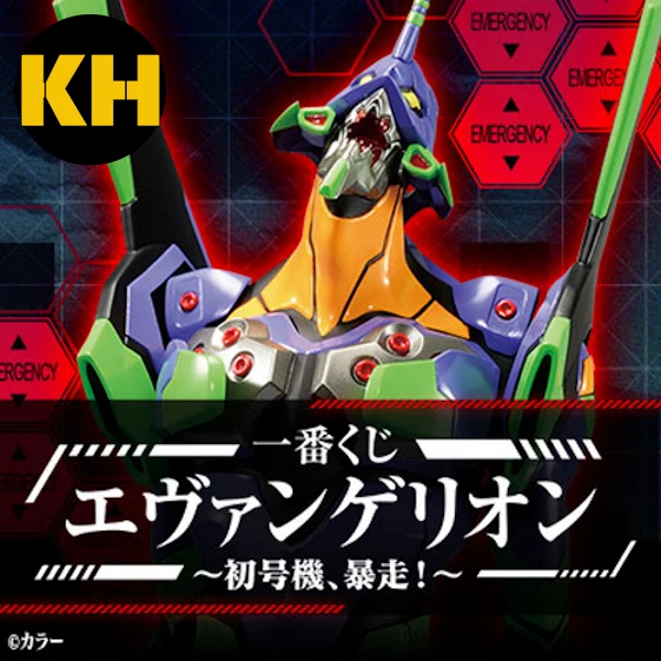 一番賞 新世紀福音戰士 EVA ～初號機、暴走！～