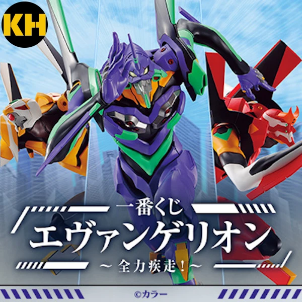 一番賞 新世紀福音戰士～EVA 全力疾走！～